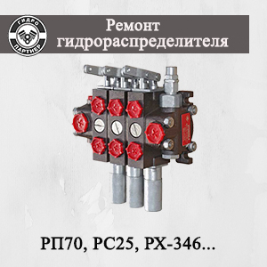 Схема подключения распределителя мрс 70