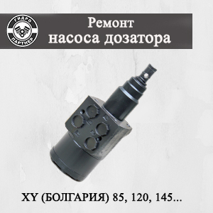 Насос-дозатор д100-14. Ремонт насоса дозатора мтз 82. Неисправности насоса дозатора. Рулевой дозатор мтз 82. Рулевой дозатор мтз 82.