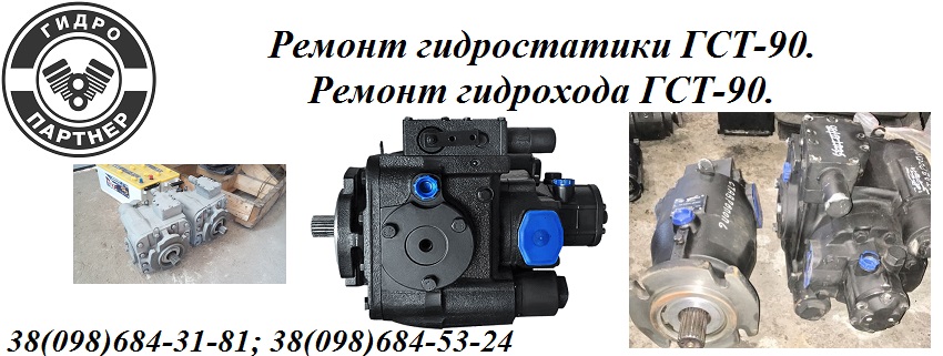 Гст 90 схема